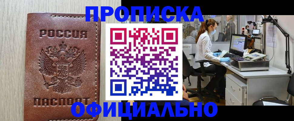 пропишу в квартире в Удомле