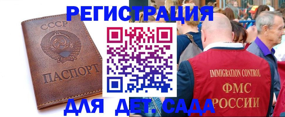 прописка в квартире в Удомле