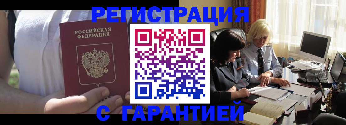 временная регистрация законно в Удомле
