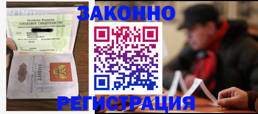 где прописаться в Удомле