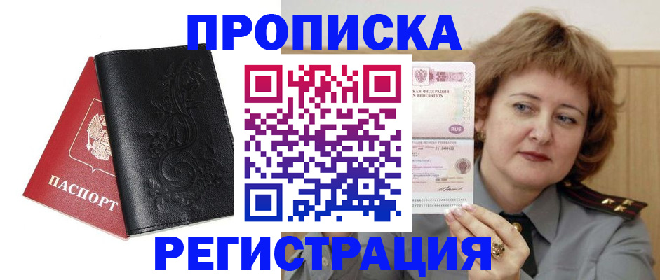 миграционный учет в Удомле