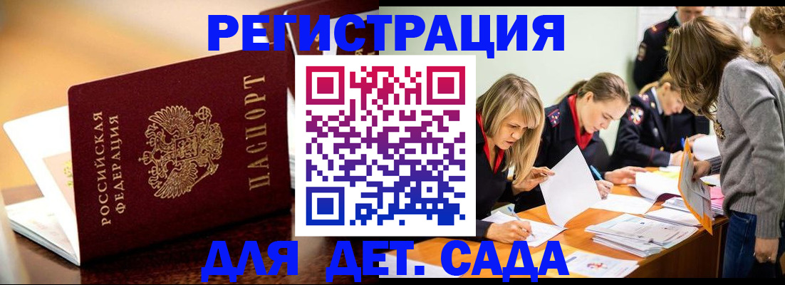 прописка поиск в Удомле