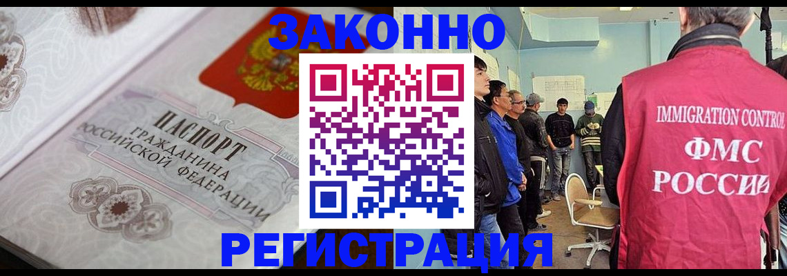купить прописку в Удомле